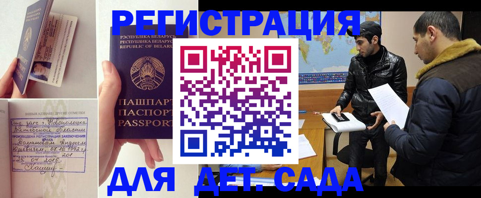 купить прописку в Новочеркасске